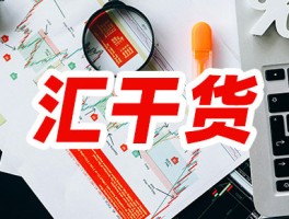 在线外汇交易平台哪个最好？关键还得看这个！